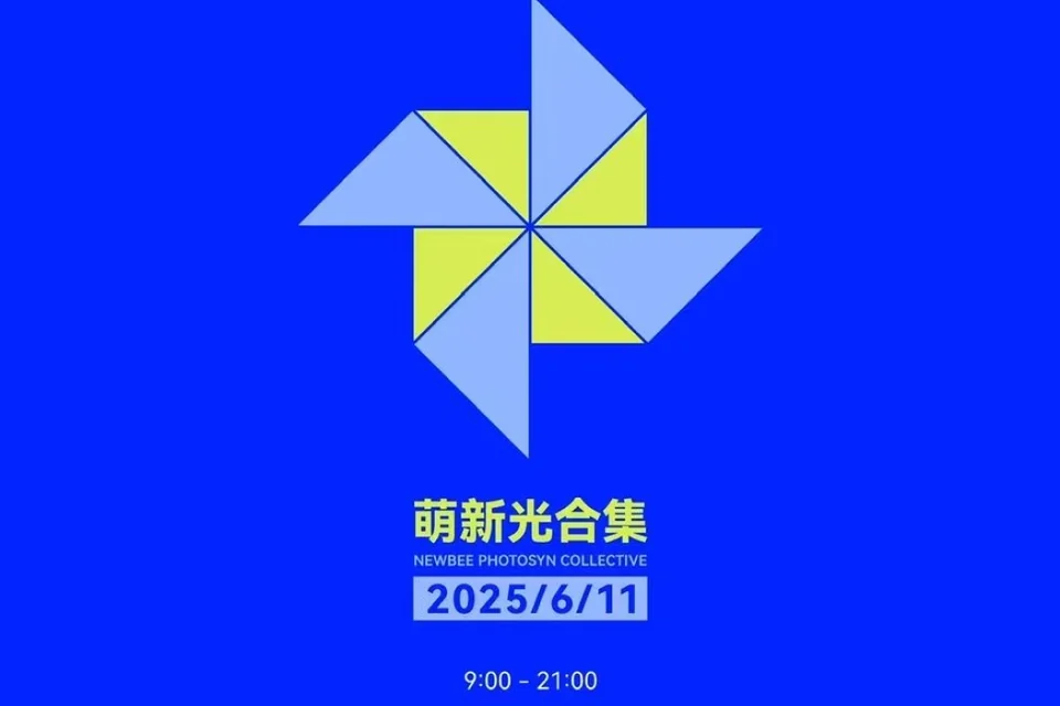 元一工作室年会视觉全案