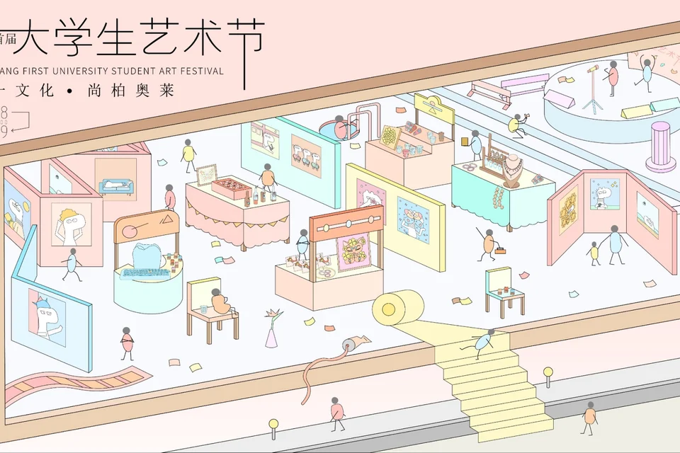奥特莱斯市集策划