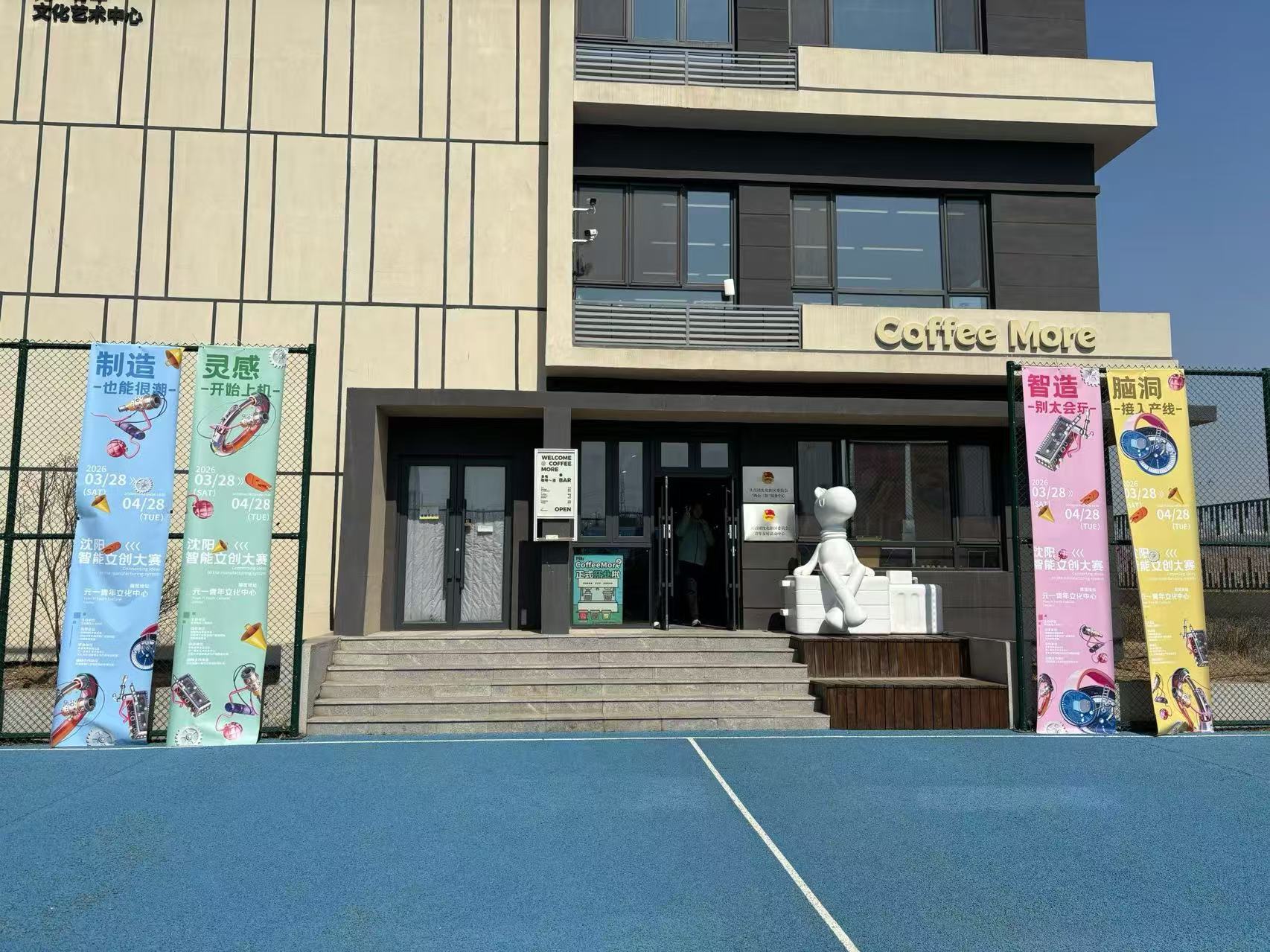 沈阳智能文创大赛 项目主图