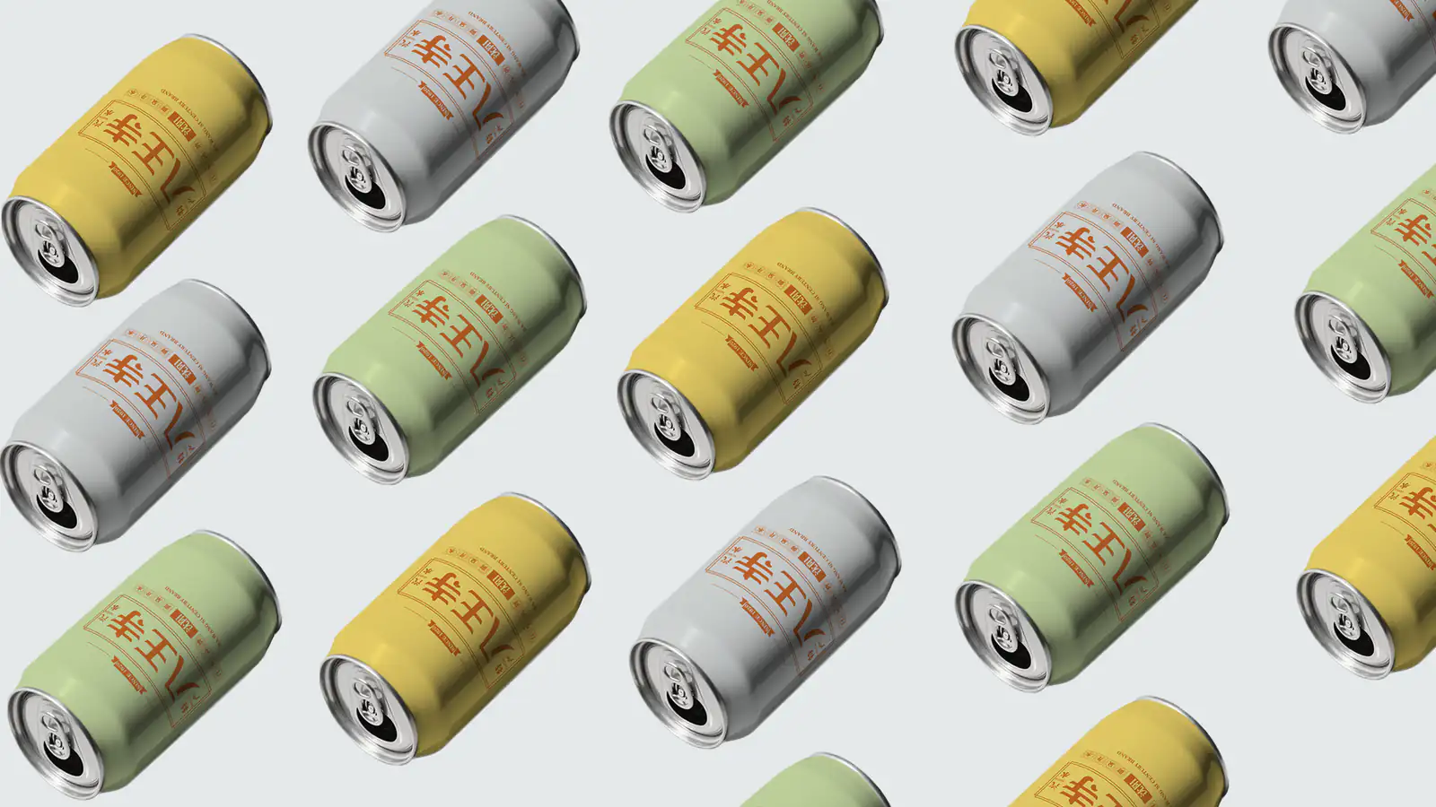 八王寺汽水三色易拉罐重复排列视觉