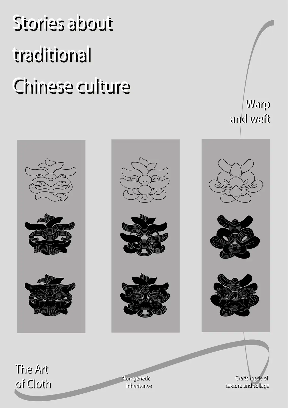 布老虎造型结构演变与图形转译