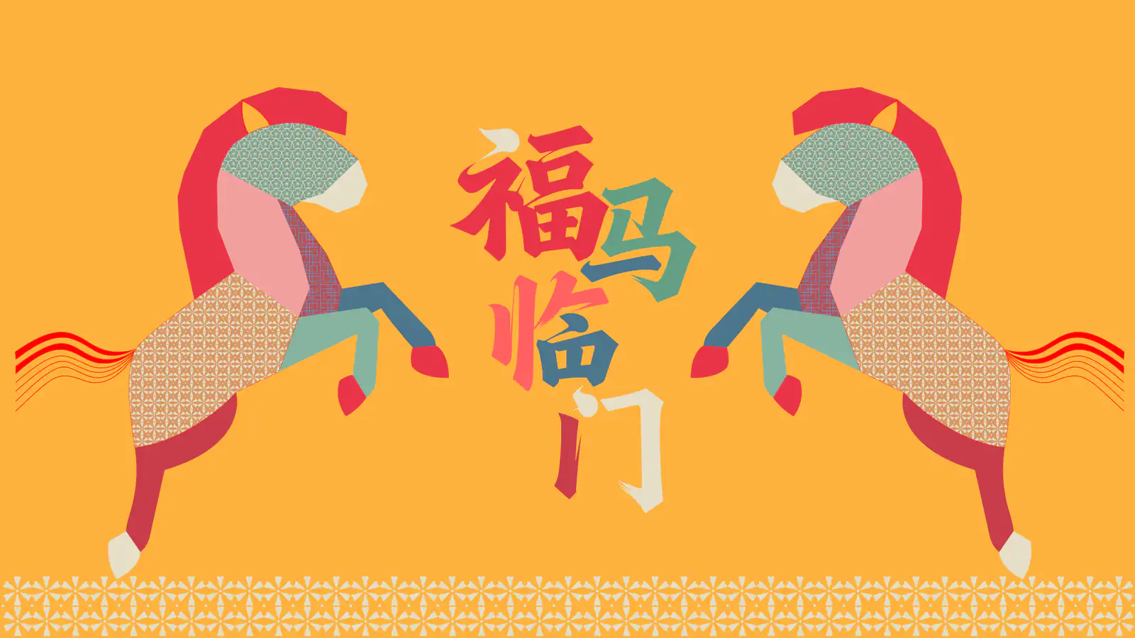 何氏布艺福马临门包装主视觉