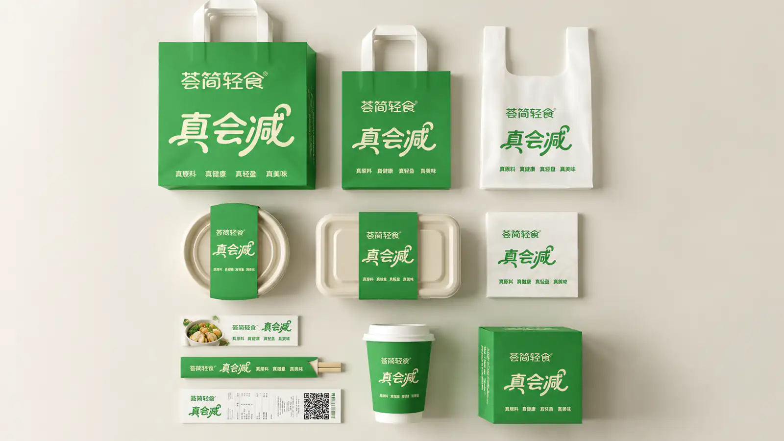 荟简轻食外卖包装完整系统