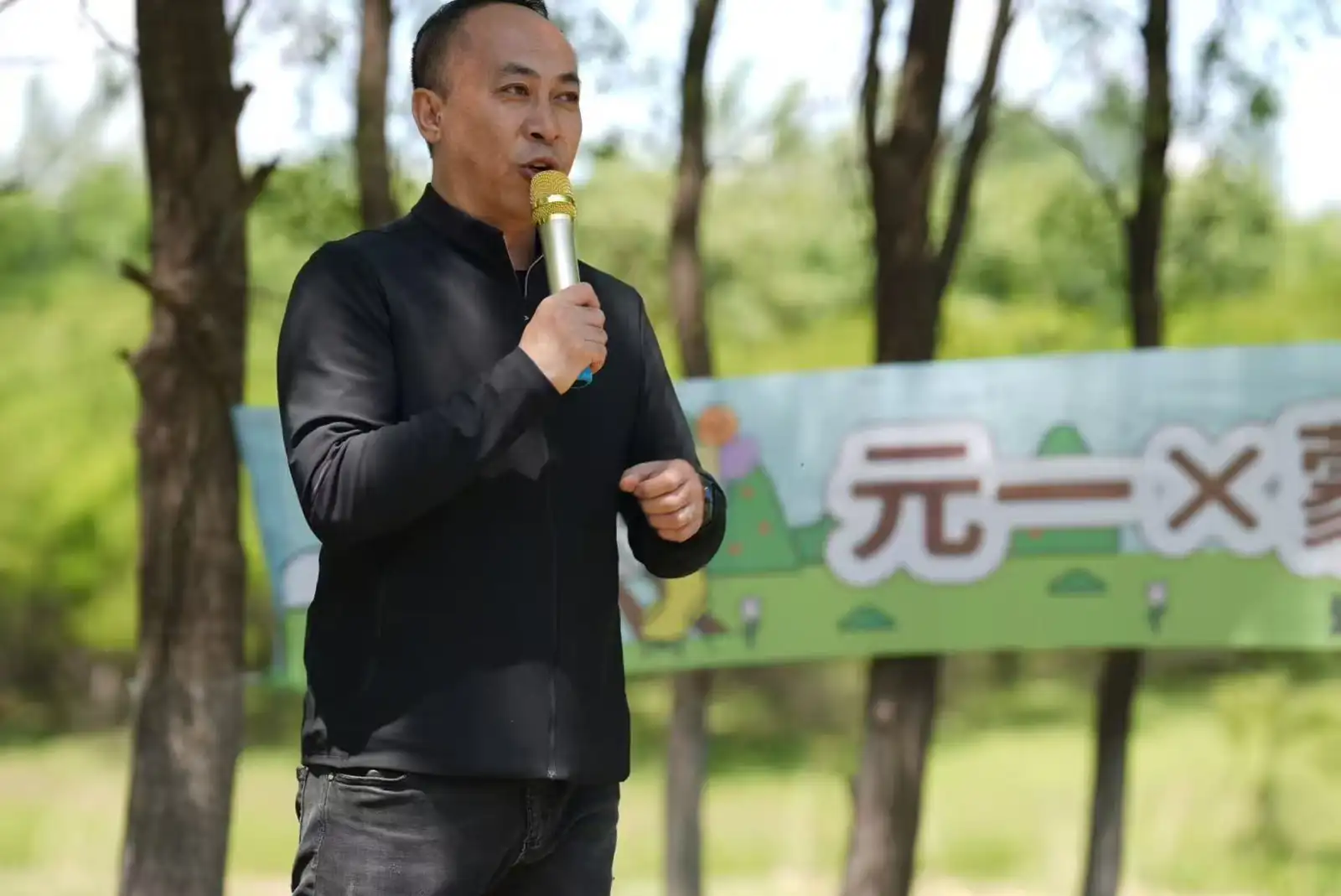 蒙牛趣野记活动现场发言