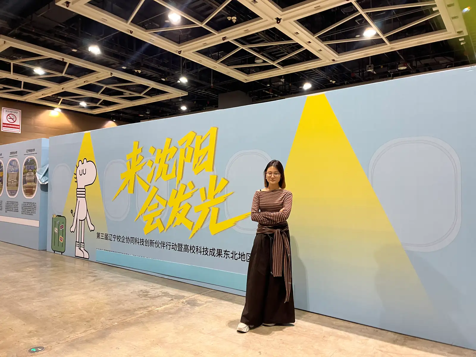 来沈阳会发光主题合影墙现场