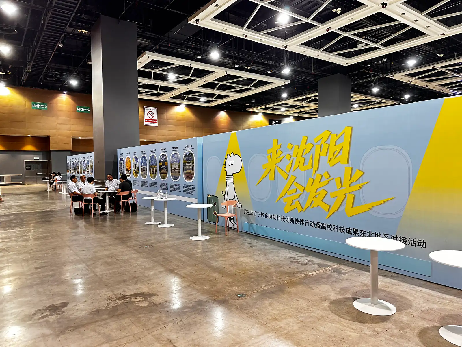高校科技交流会展览空间全景
