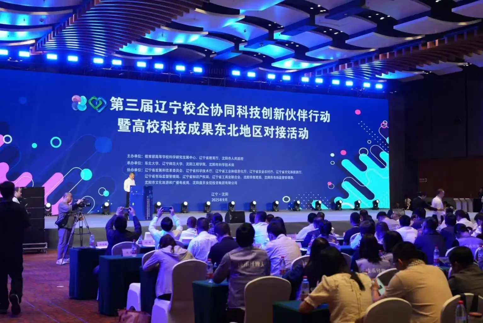 高校科技交流会主会场